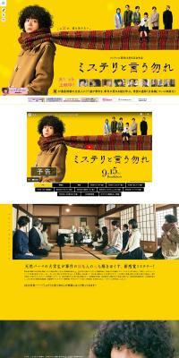 Mystery to Iu Nakare LP design (movies / yellow / Simple) PC version
