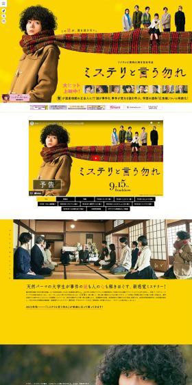 Mystery to Iu Nakare LP design (movies / yellow / Simple) PC version