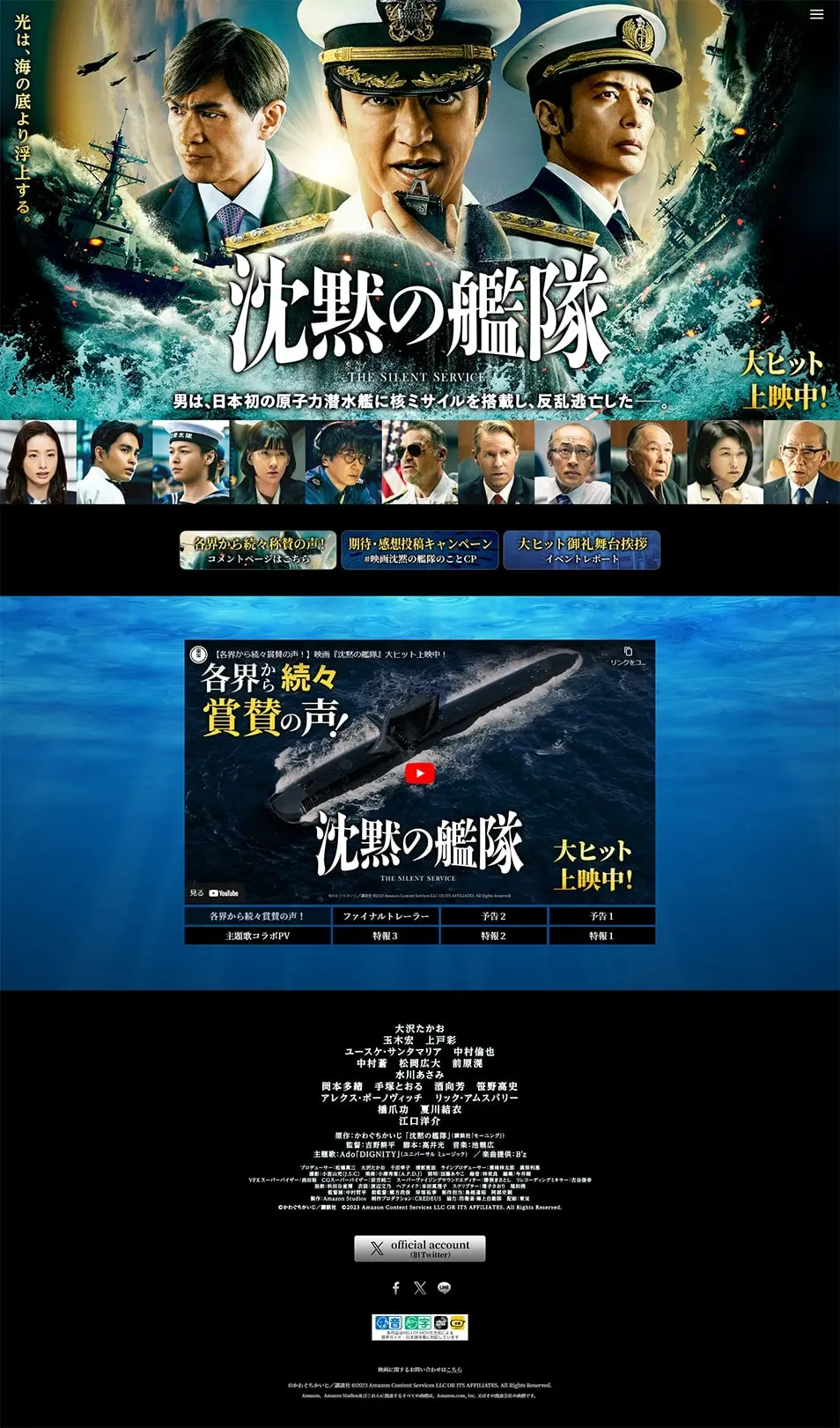 沈黙の艦隊のLPデザイン（邦画・洋画・海外ドラマ／ブルー系／かわいい系）PC版