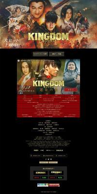 Kingdom: Flame of Destiny LP design (movies / Black-colored / Cool style) PC version