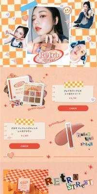 RetroStreet LP design (Cosmetics, makeup, and contact lenses / Orange tones / Cute style) PC version