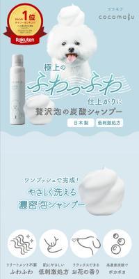 cocomofuのLPデザイン（ペットフード ・ ペット用品／ブルー系／かわいい系）スマホ版
