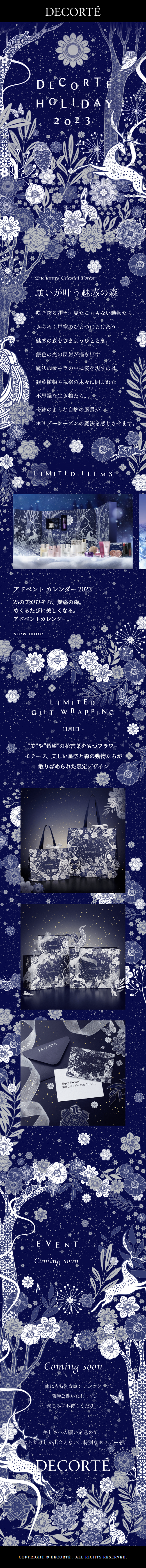 Cosme Decorte LP design (Cosmetics, makeup, and contact lenses / Shades of blue / Arts) Mobile version