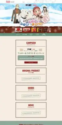 meiji×SPY FAMILYのLPデザイン（イベント・キャンペーン・体験／カラフル系／かわいい系）PC版