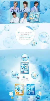水グミ×コムドットのLPデザイン（スナック・ガム・あめ・グミ／ブルー系／かっこいい系）PC版