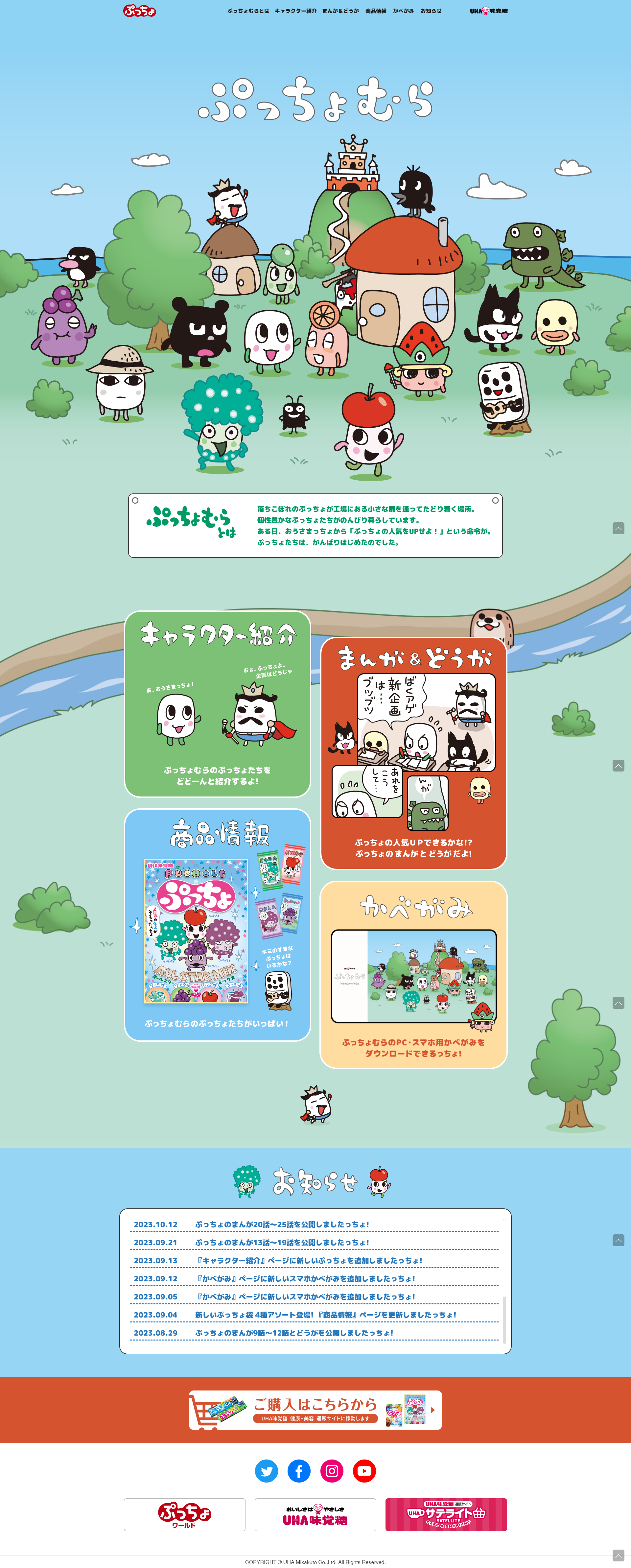 Puccho Mura LP design (Anime / Multi-color type / Cute style) PC version
