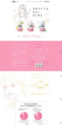 UHA ShitaClear LP design (Events, Campaigns, Experiences / Pink shades / Simple) PC version