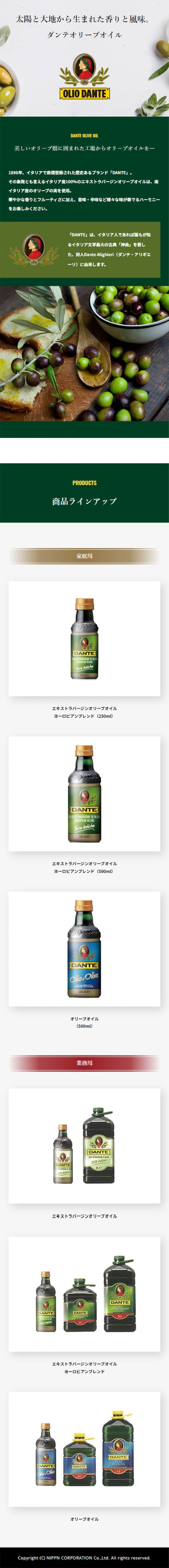 OLIIODANTE LP design (Seasonings, Sweeteners, Broth, Soup / Green tones / Simple) Mobile version
