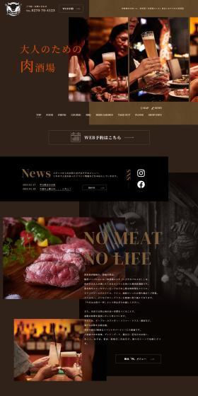 Nikusakaba Romeo LP design (Businesses, companies, stores / Orange tones / Strong) PC version