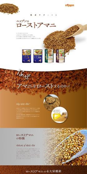 Roasted Flaxseed LP design (Seasonings, Sweeteners, Broth, Soup / White-based / Simple) PC version