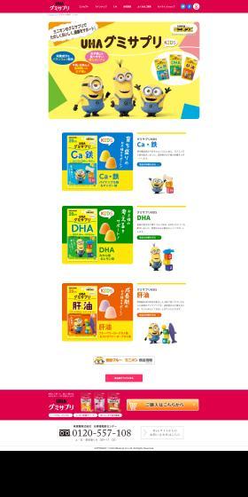 Gummy Supplement LP design (Snack foods, gum, and candy / Multi-color type / Cute style) PC version