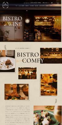 BISTRO COMFYのLPデザイン（企業・会社・お店／ベージュ系／キレイ系）PC版