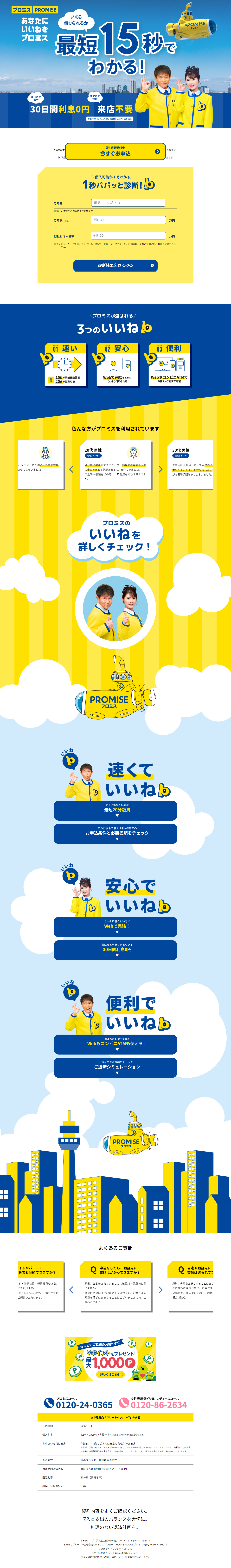 Promise LP design (Insurance, Finance, Credit / Shades of blue / Stylish type) PC version