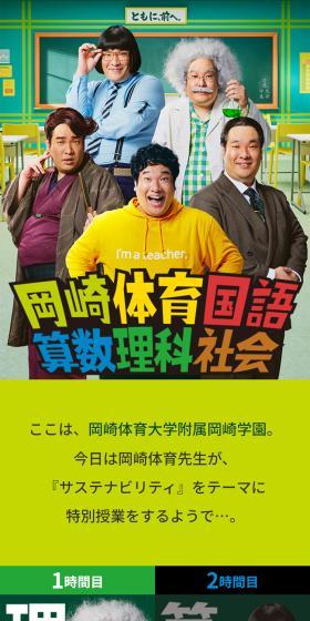 岡崎体育国語算数理科社会のLPデザイン（診断・マッチング・まとめ／グリーン系／にぎやか系）スマホ版