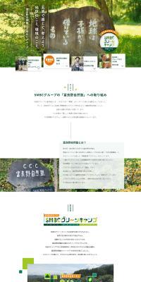Furanoshizenjuku LP design (Diagnosis, Matching, and Summary / White-based / Stylish type) PC version
