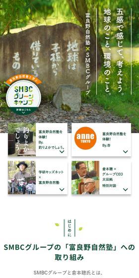 富良野自然塾のLPデザイン(診断・マッチング・まとめ/ホワイト系/スタイリッシュ系)スマホ版