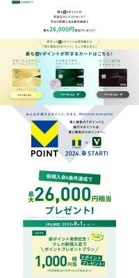 Mitsui Sumitomo VISA Card LP design (Insurance, Finance, Credit / White-based / Trust and Safety) PC version