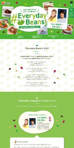EverydayBeans! LP design (beans and bean products / Green tones / Cute style) PC version