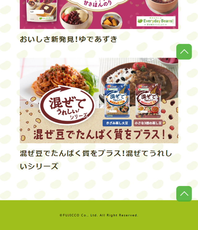 Everyday Beans!のLPデザイン（豆・豆加工品／グリーン系／かわいい系）スマホ版