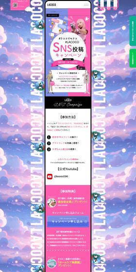 LACOCO LP design (este / Purples / Cute style) PC version