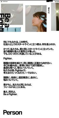 HAKUHODO I-STUDIO New Graduate Recruitment Website LP design (Graduate recruitment / White-based / Cool style) PC version