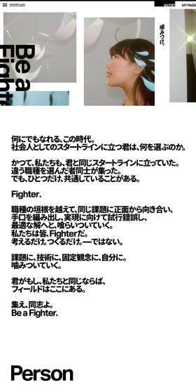 HAKUHODO I-STUDIO New Graduate Recruitment Website LP design (Graduate recruitment / White-based / Cool style) PC version