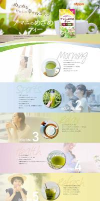 Amani Awakening Tea LP design (Green Tea, Black Tea, and Coffee / Green tones / Refined style) PC version