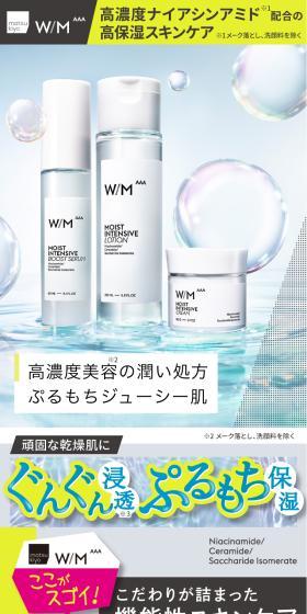 モイストインテンシブ ブーストセラムのLPデザイン（スキンケア・ボディケア・ヘアケア／イエロー系／信頼・安心系）スマホ版