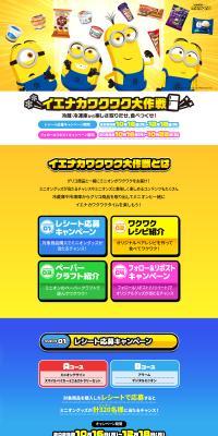 Home Excitement Project LP design (Events, Campaigns, Experiences / Shades of blue / Lively type) PC version