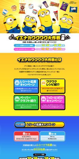 Home Excitement Project LP design (Events, Campaigns, Experiences / Shades of blue / Lively type) PC version