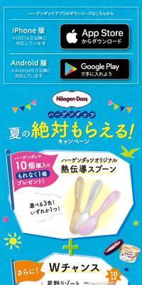 夏の絶対もらえる！キャンペーンのLPデザイン（イベント・キャンペーン・体験／ブルー系／スタイリッシュ系）スマホ版