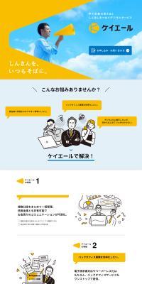 K-Yell LP design (Insurance, Finance, Credit / yellow / Simple) PC version