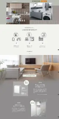 ピッタラのLPデザイン（住宅・建築・リフォーム／ベージュ系／シンプル系）PC版