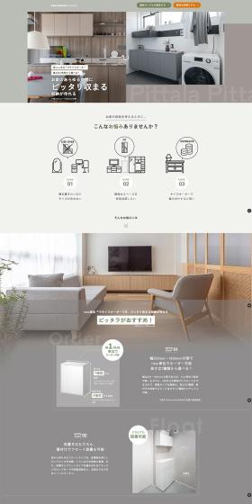 Pittara LP design (architecture / Beige tones / Simple) PC version