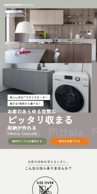 ピッタラのLPデザイン（住宅・建築・リフォーム／ベージュ系／シンプル系）スマホ版