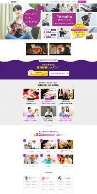 Yamaha Music Lesson LP design (school / Purples / Cute style) PC version