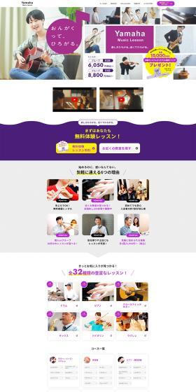 Yamaha Music Lesson LP design (school / Purples / Cute style) PC version