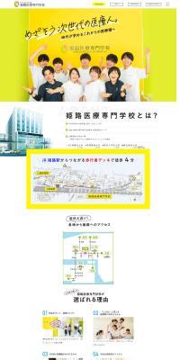 Himeji Iryou Senmon Gakkou LP design (school / Multi-color type / Refined style) PC version
