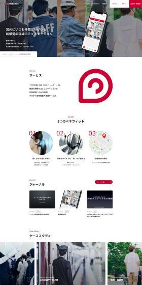 COTOBATalk LP design (Design, Apps, Systems / Red tones / Simple) PC version