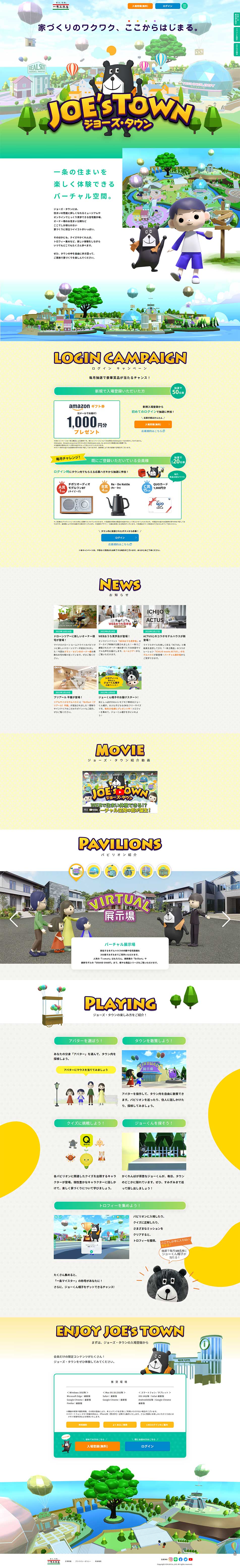 Jo's Town LP design (architecture / yellow / Cute style) PC version