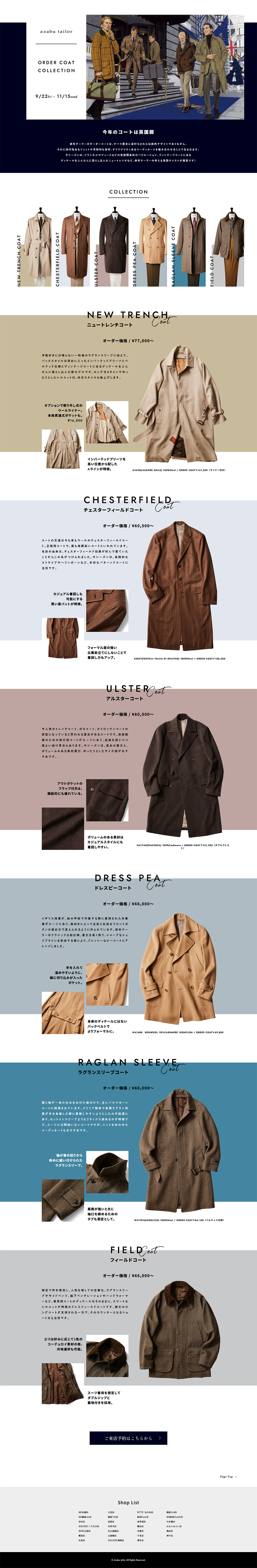 Bespoke Coat Collection LP design (men's fashion / Multi-color type / Natural style) PC version