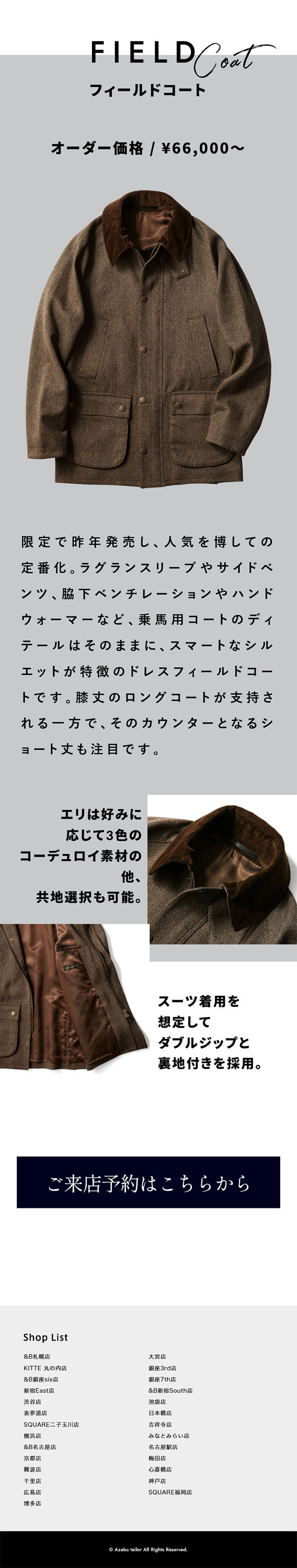 Bespoke Coat Collection LP design (men's fashion / Multi-color type / Natural style) Mobile version