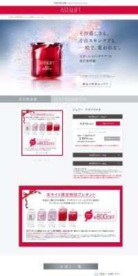 ASTALIFT LP design (Cosmetics, makeup, and contact lenses / White-based / Arts) PC version