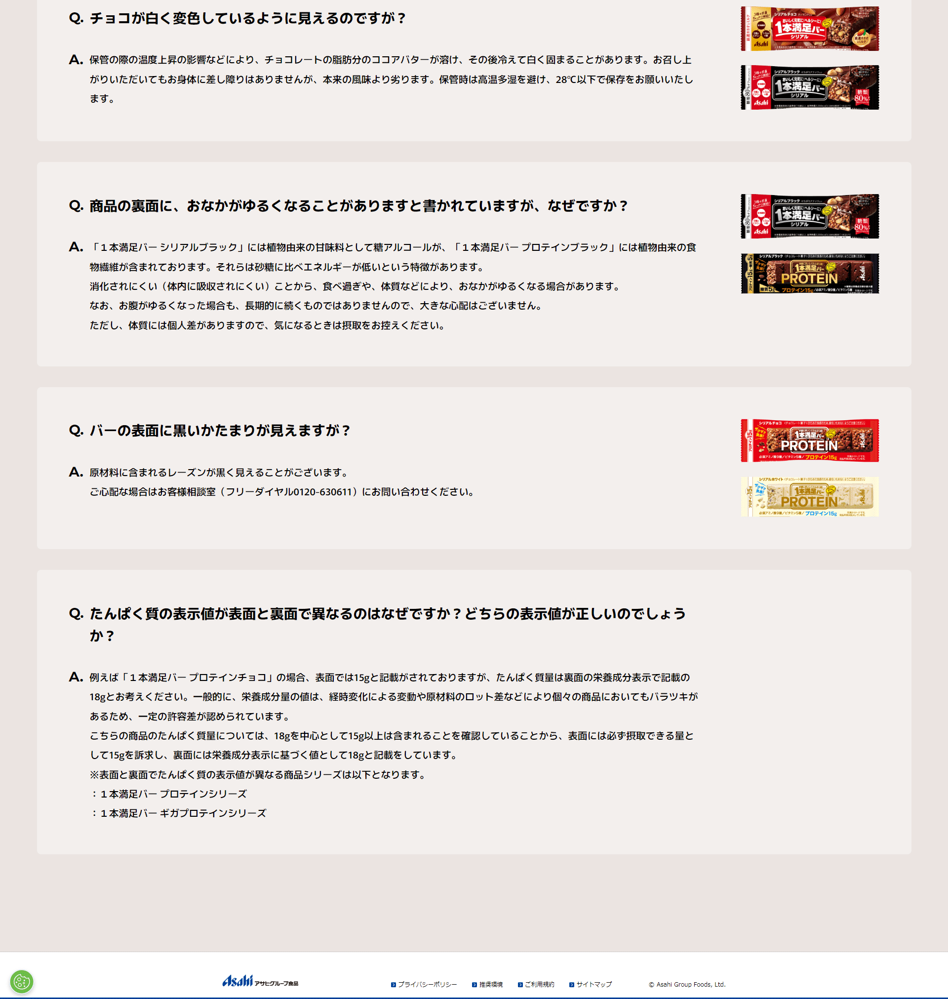 一本満足バーのLPデザイン（健康食品・健康ドリンク・サプリメント／レッド系／にぎやか系）PC版