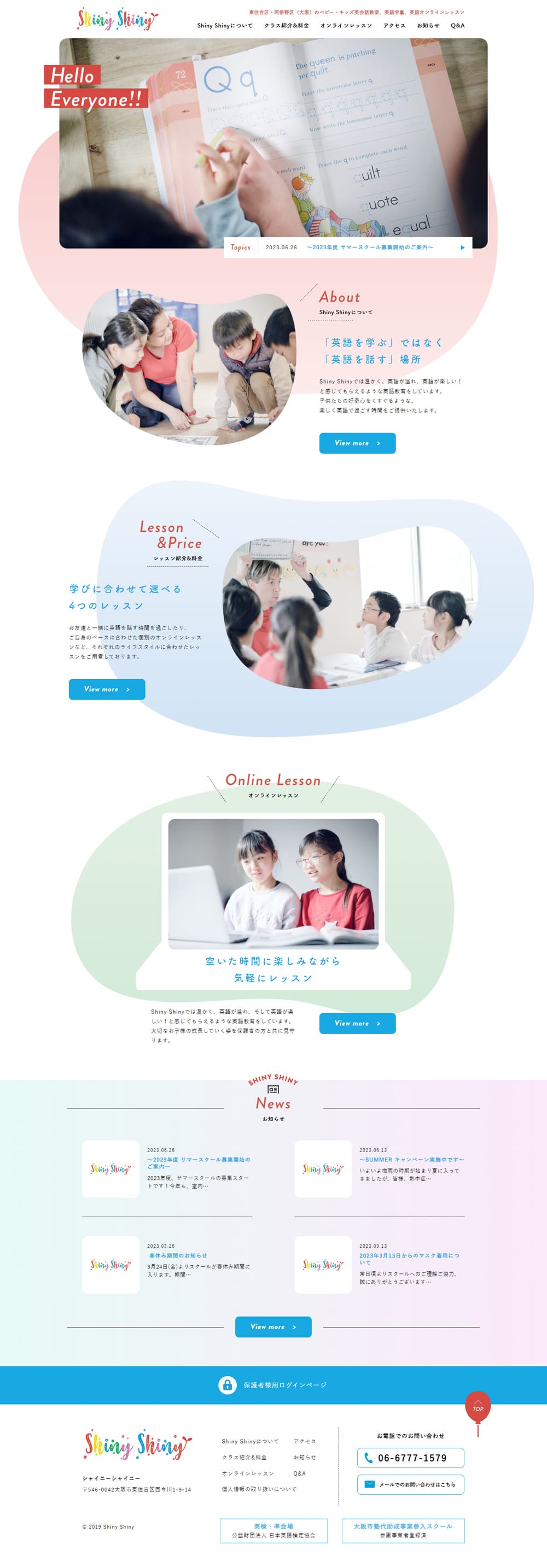 English conversation lessons LP design (school / Multi-color type / Simple) PC version