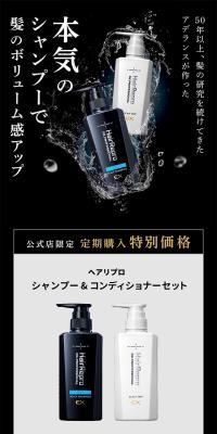 HaireReProのLPデザイン（エステ・脱毛・増毛・整形／ブラック系／力強い系）スマホ版