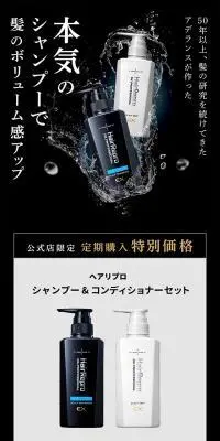 HaireReProのLPデザイン（エステ・脱毛・増毛・整形／ブラック系／力強い系）スマホ版