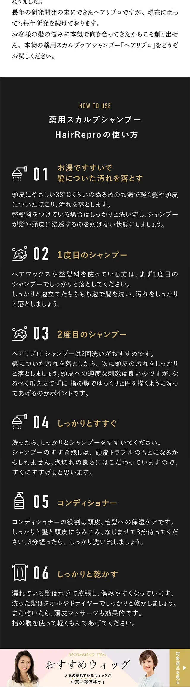 HaireReProのLPデザイン（エステ・脱毛・増毛・整形／ブラック系／力強い系）スマホ版