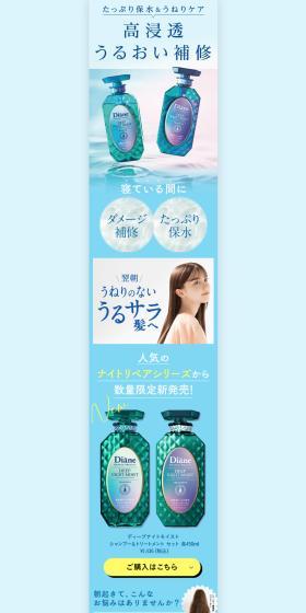 Deep Night Moist LP design (Skincare, Bodycare, Haircare / Shades of blue / Refreshing type) PC version
