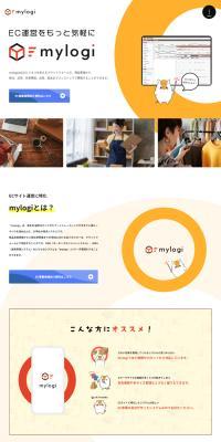 mylogi LP design (Design, Apps, Systems / Orange tones / Manga) PC version